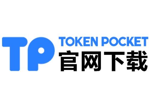 2025TP钱包官网下载